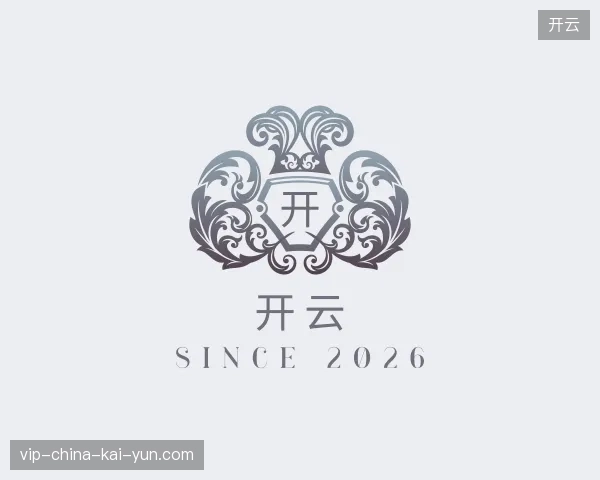 初识开云官方入口